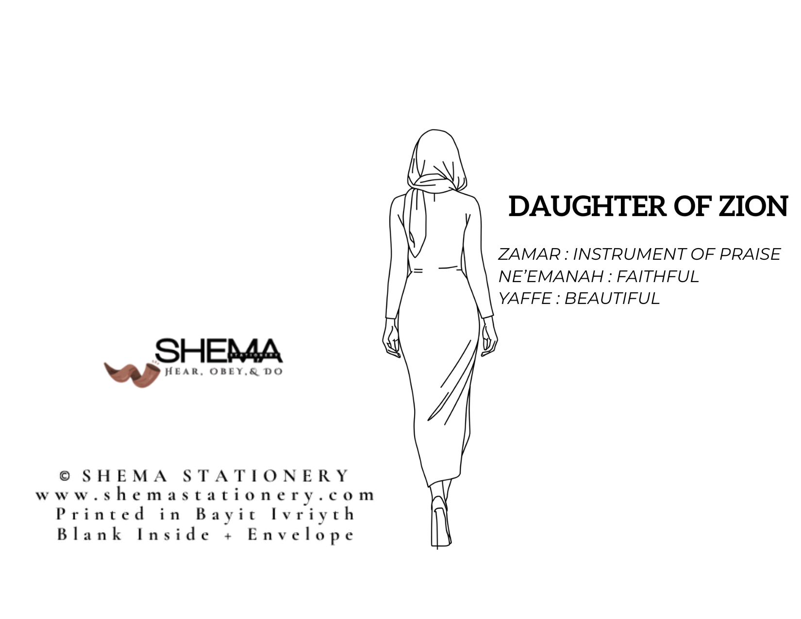 Emunah Daughter of Zion (Blank Inside)