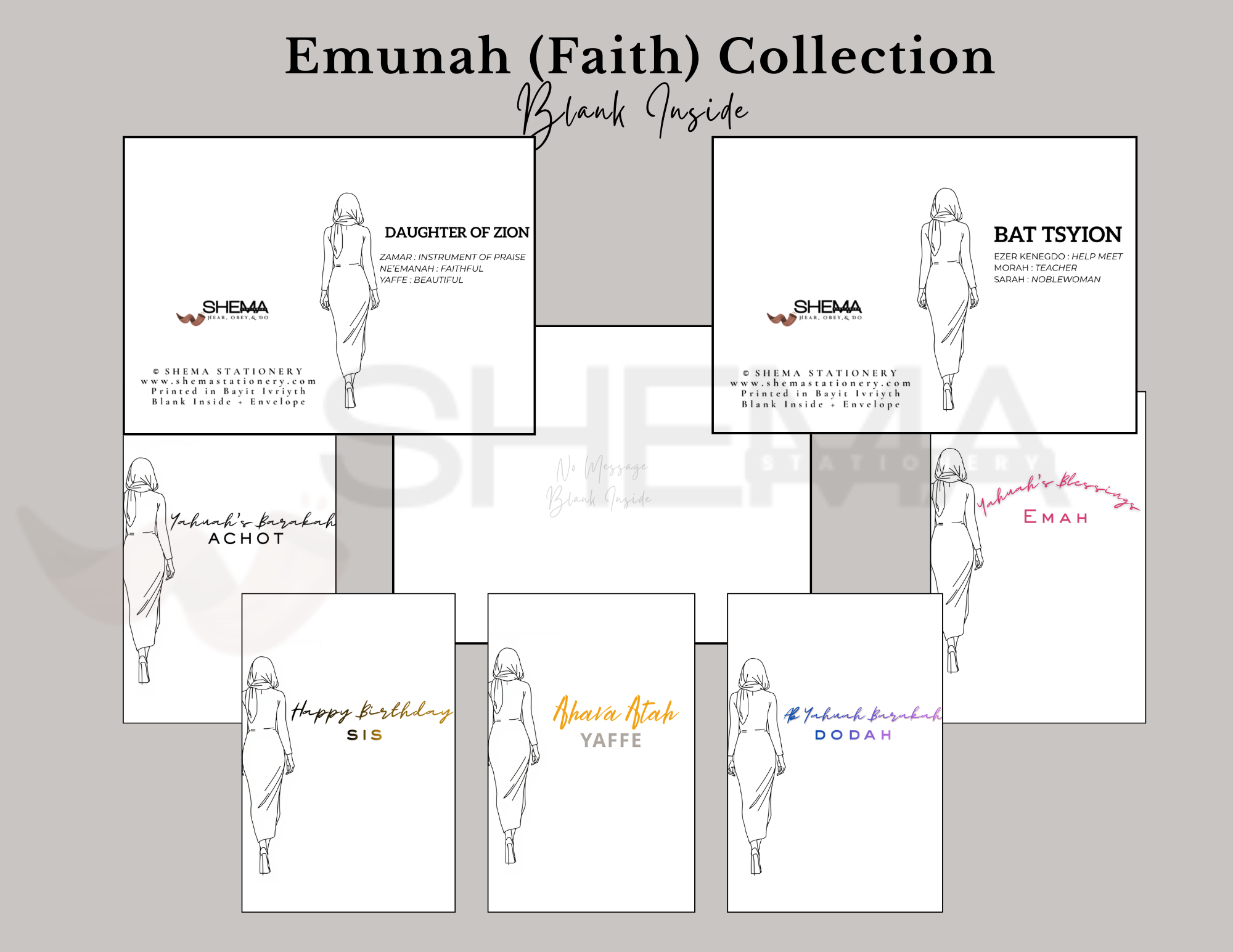 Emunah Bat Tsyion (Blank Inside)