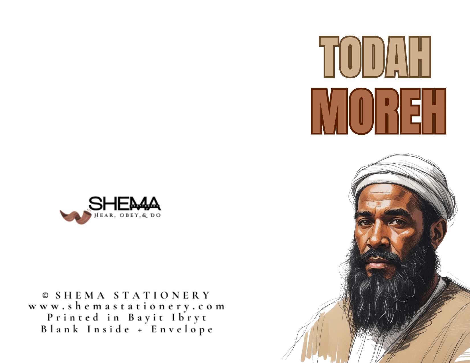 Todah Moreh (Blank Inside)