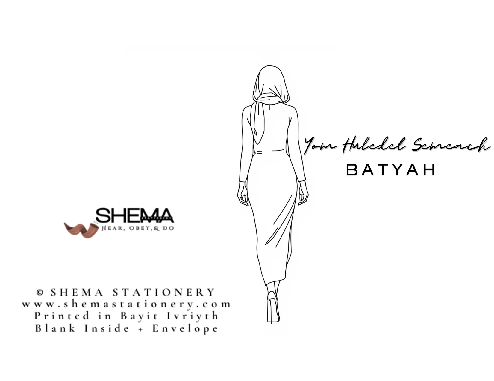 Emunah Yom Huledet Sameach BatYah (Blank Inside)