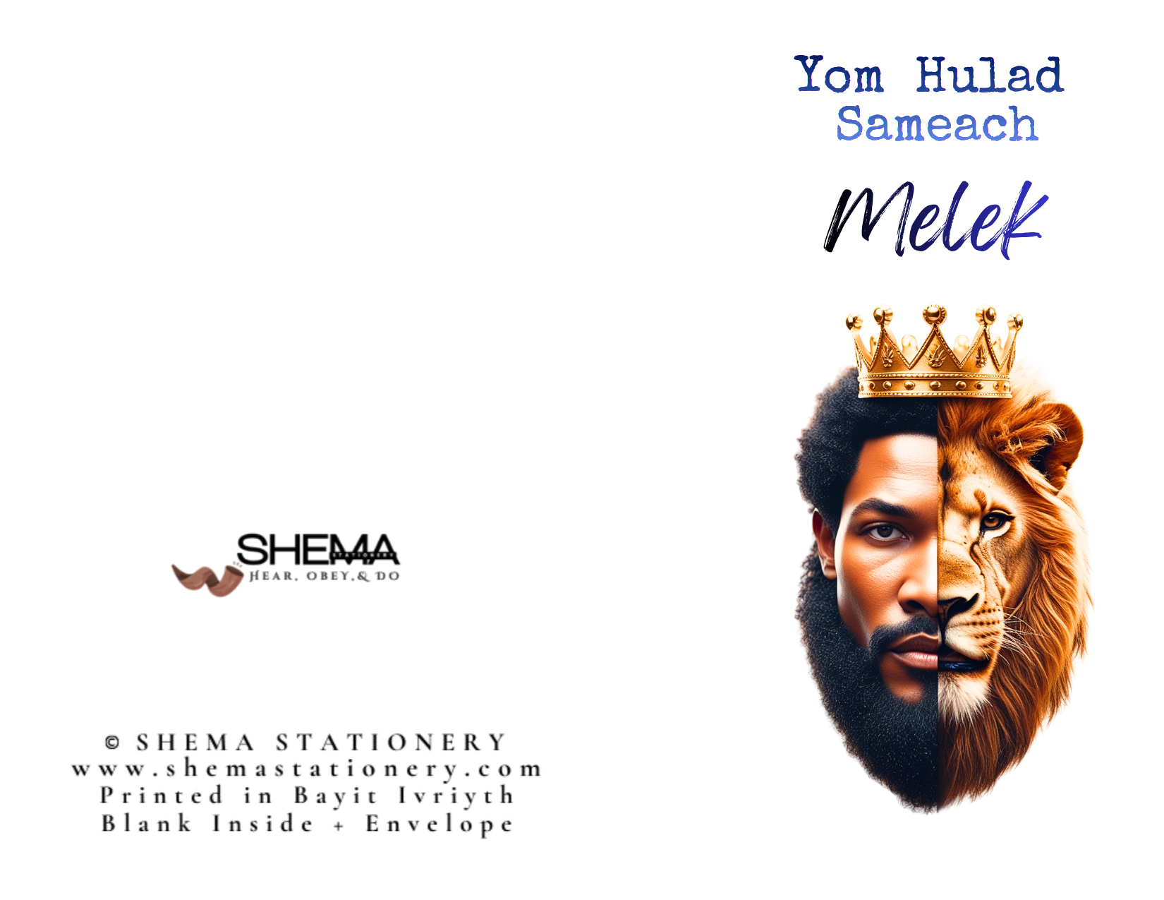 Yom Hulad Sameach Melek (Blank Inside)